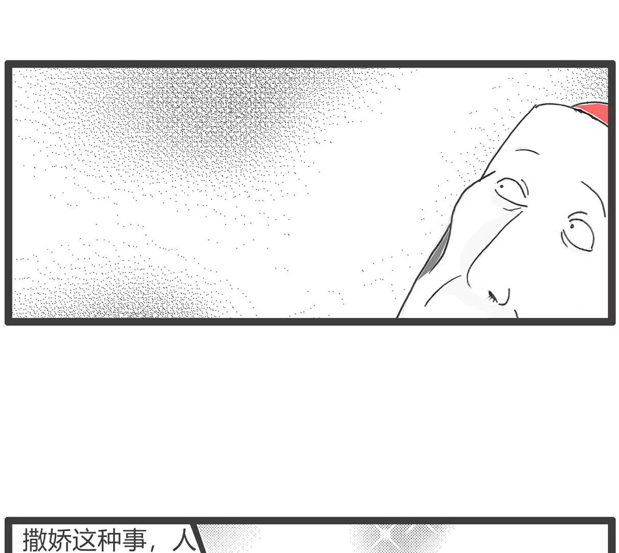 向日葵-第53话