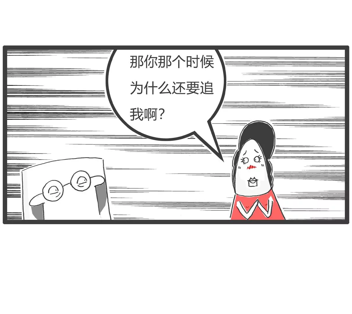 向日葵-第53话