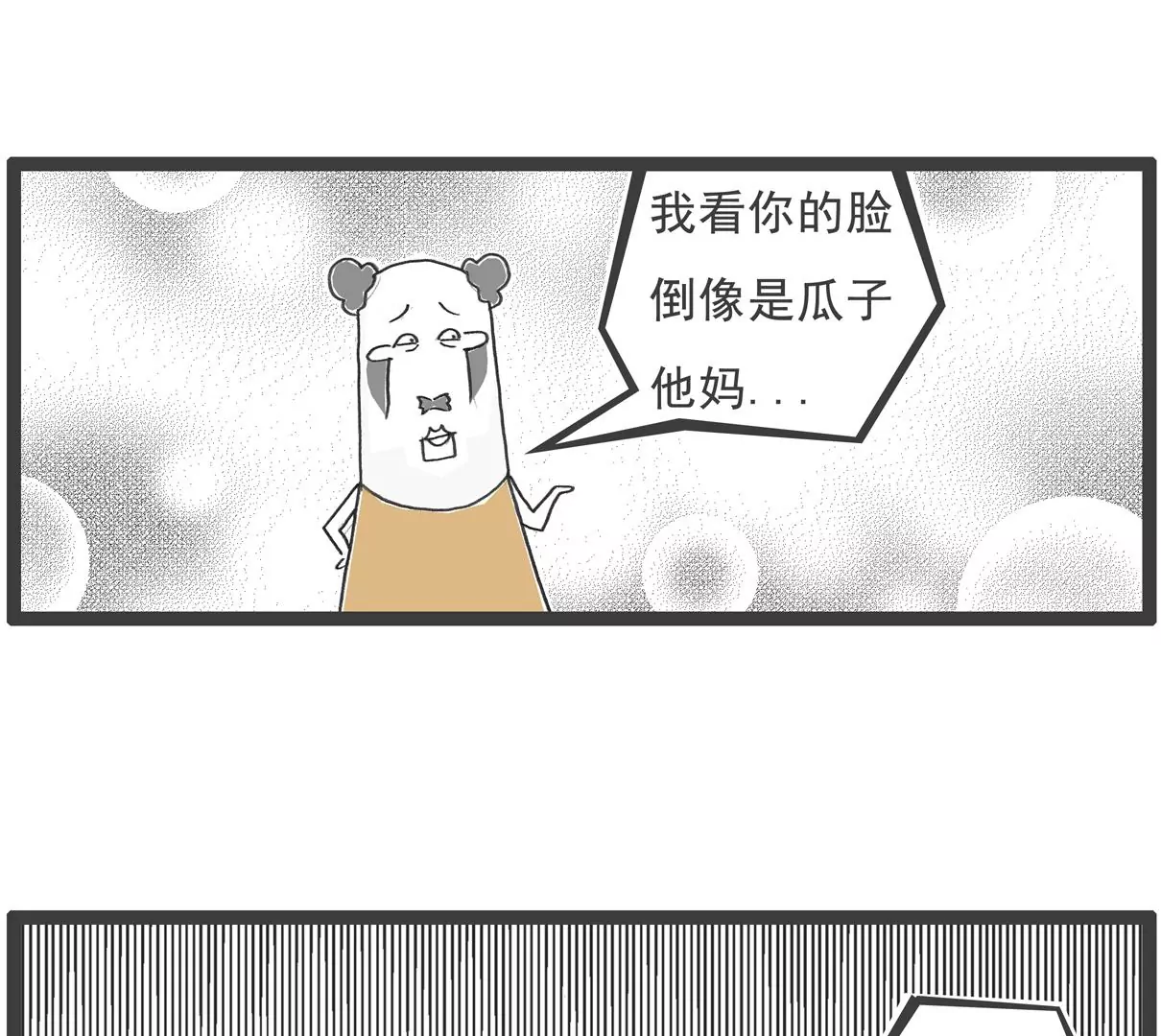 向日葵-第53话
