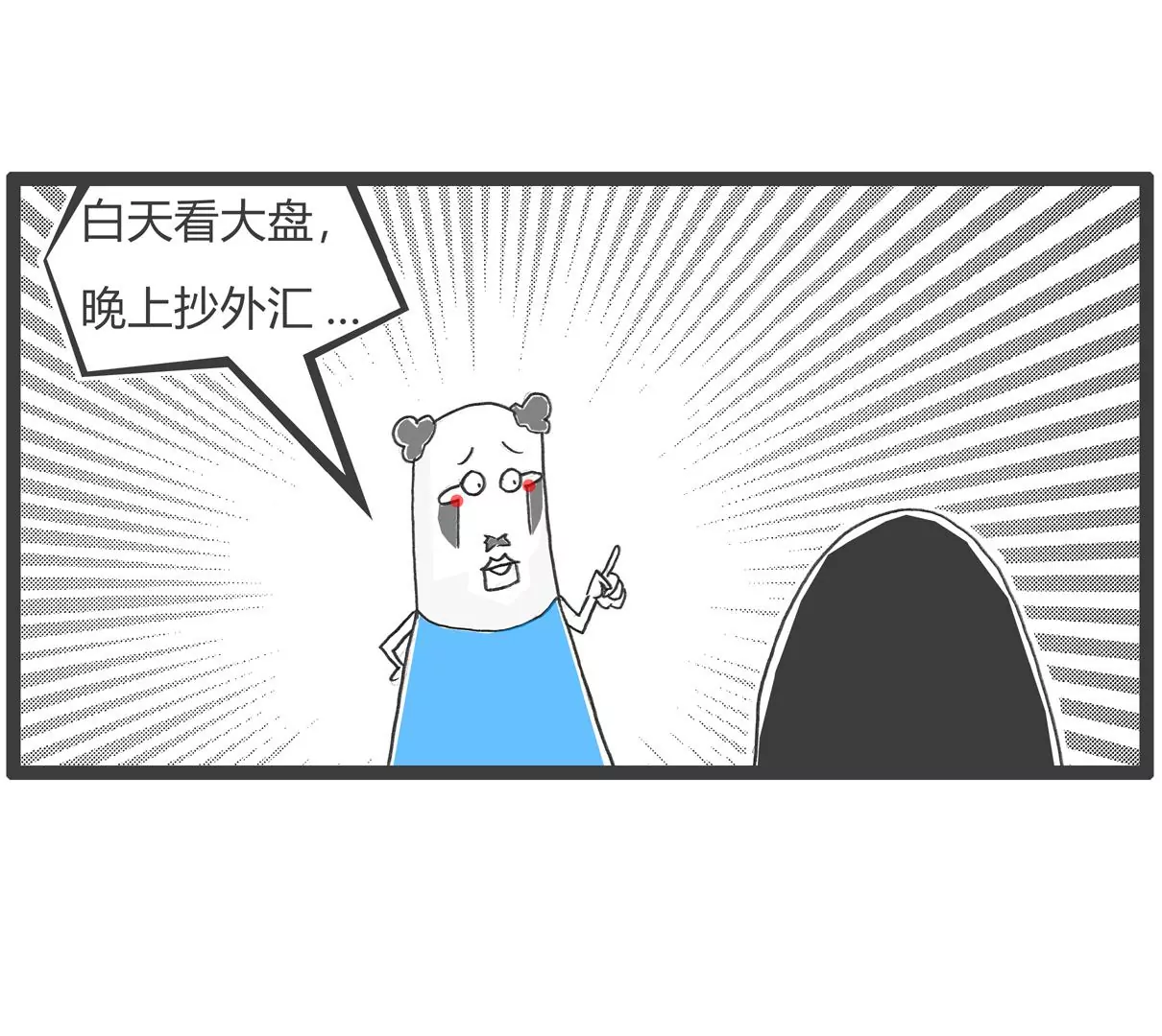 去网吧-第55话
