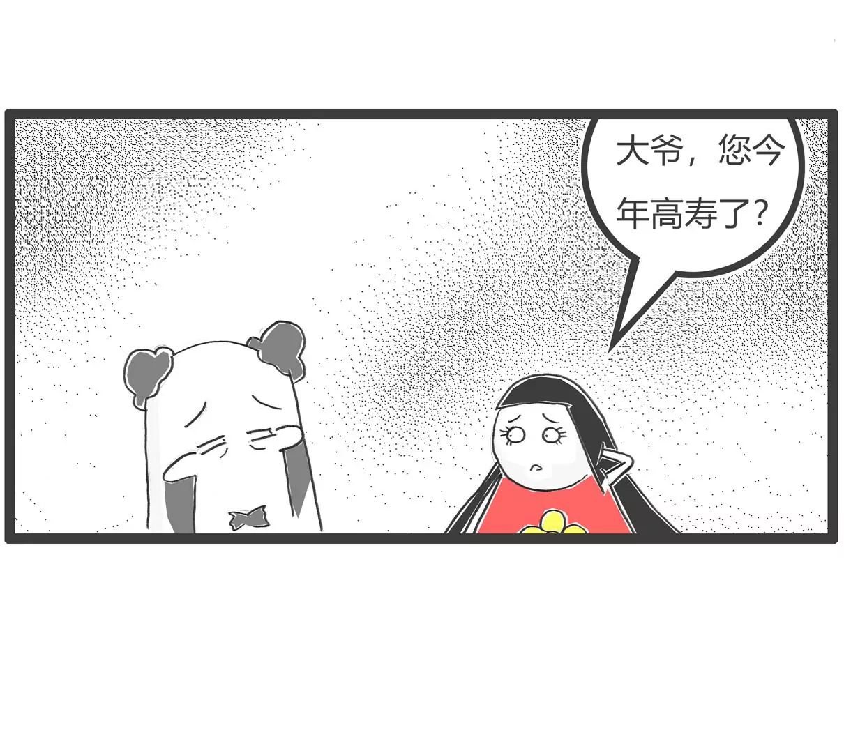 去网吧-第55话