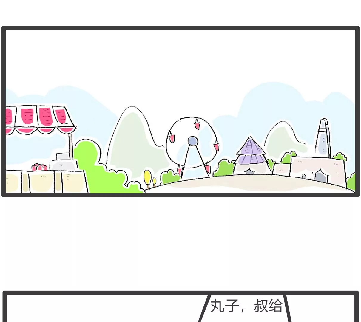 去网吧-第55话