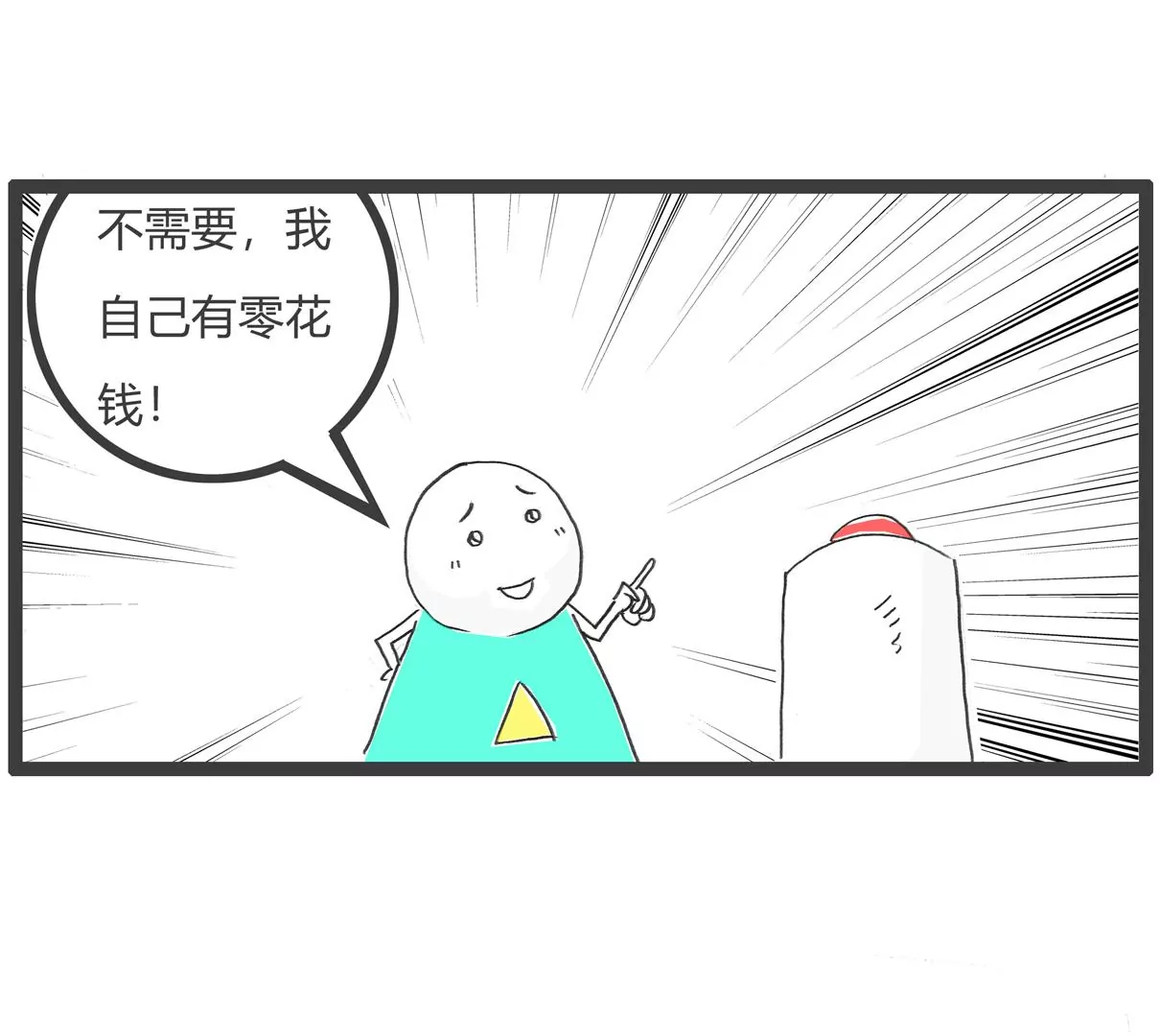 去网吧-第55话