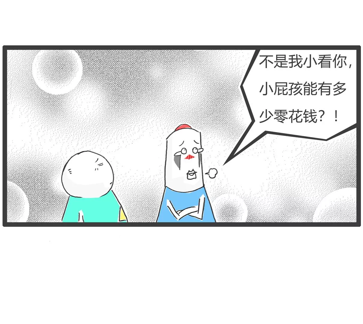 去网吧-第55话