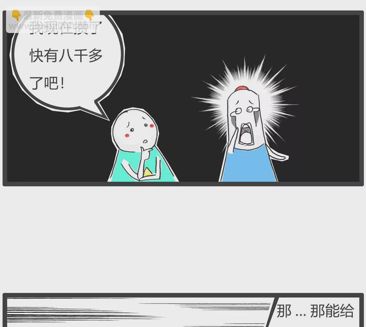 去网吧-第55话