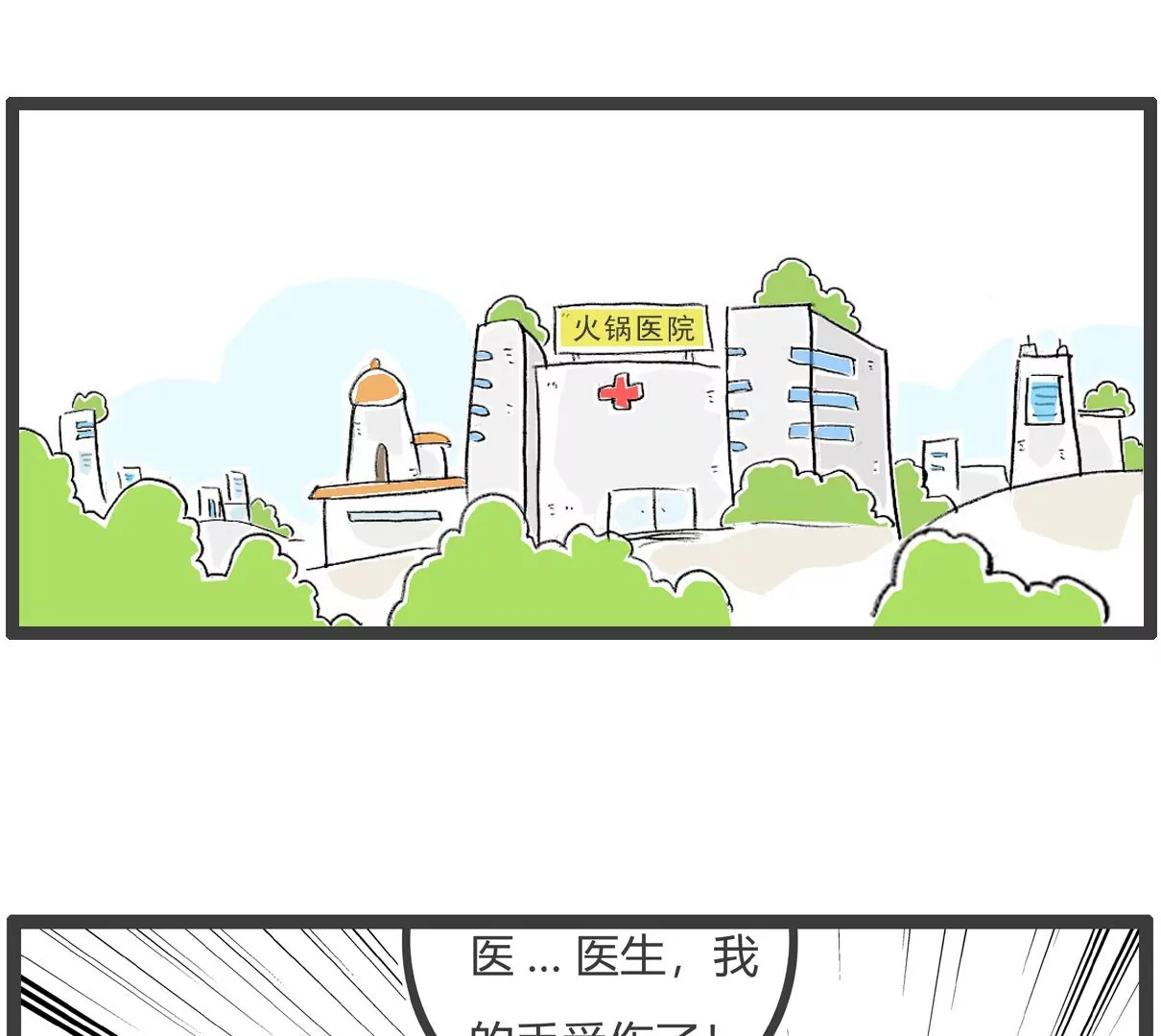 去网吧-第55话