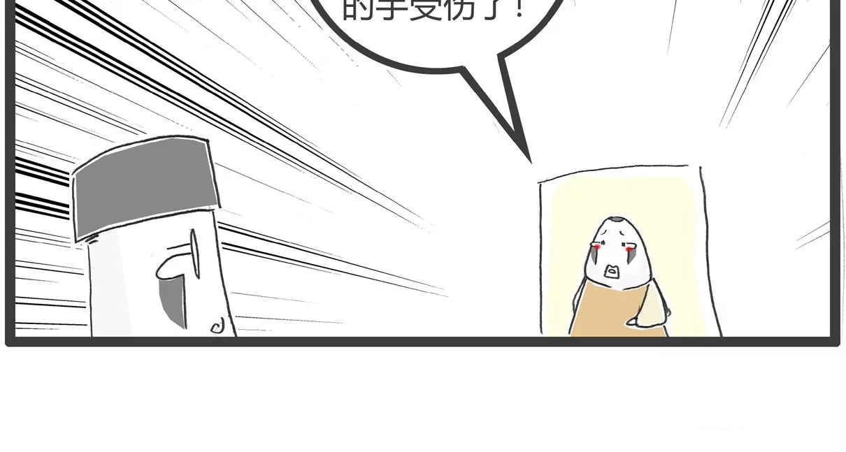 去网吧-第55话