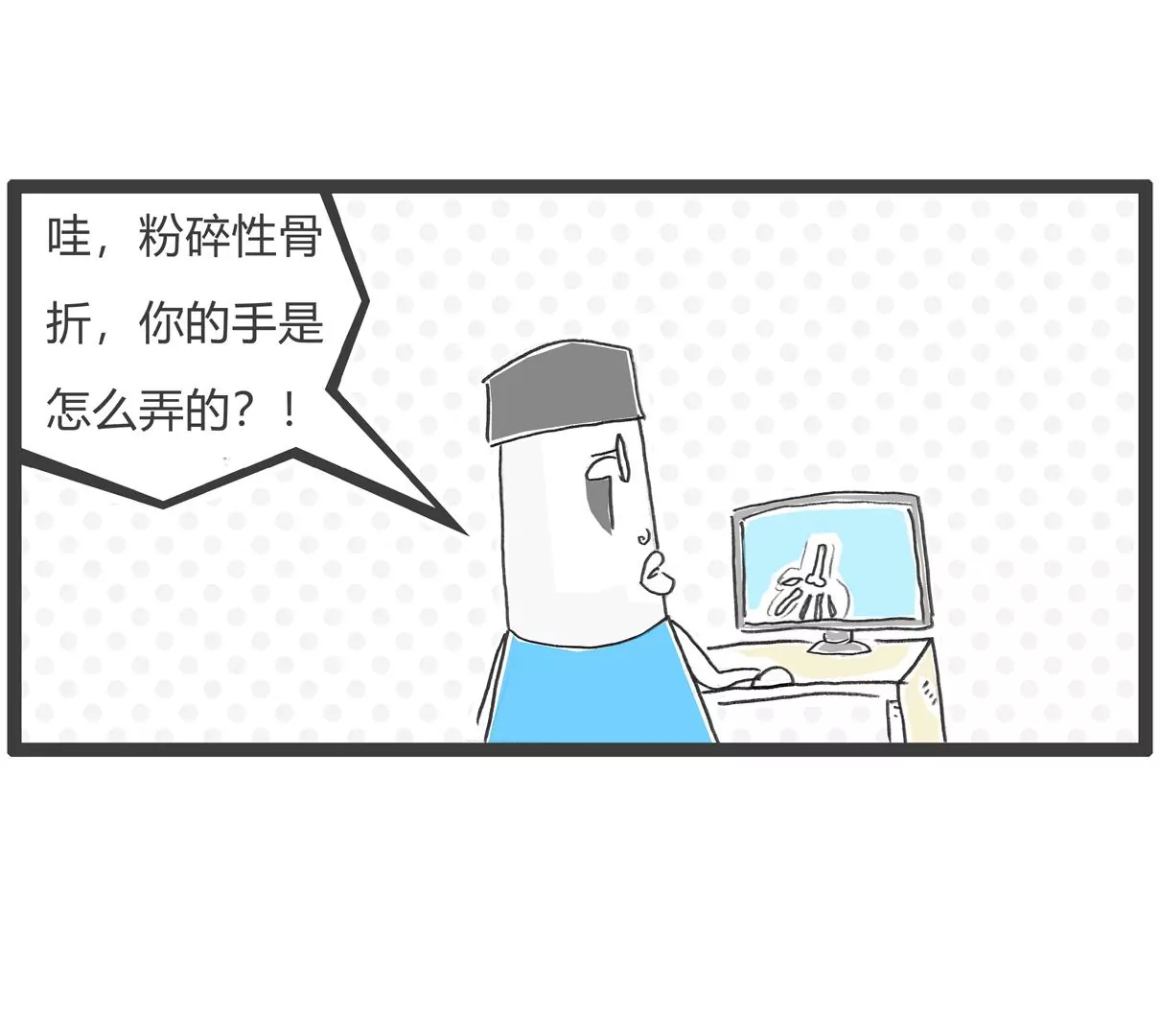 去网吧-第55话