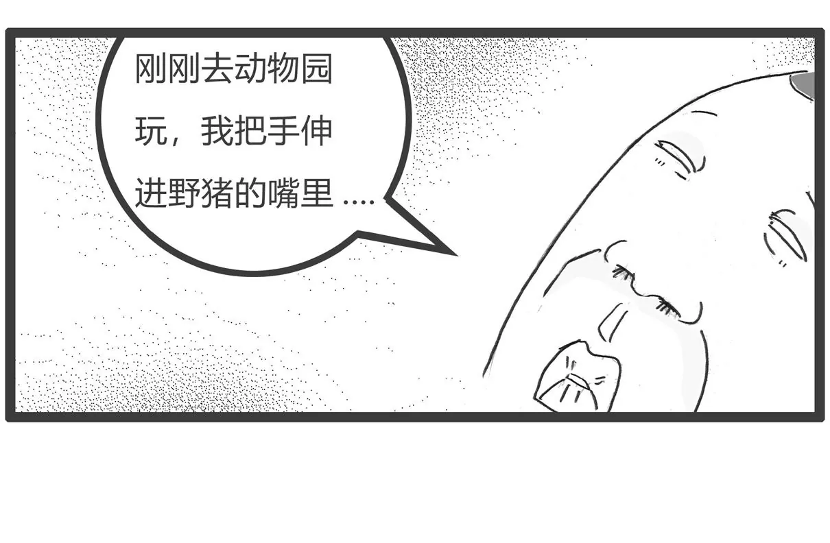 去网吧-第55话