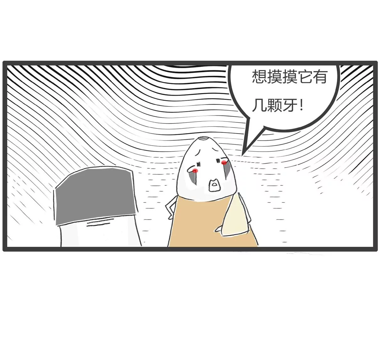 去网吧-第55话