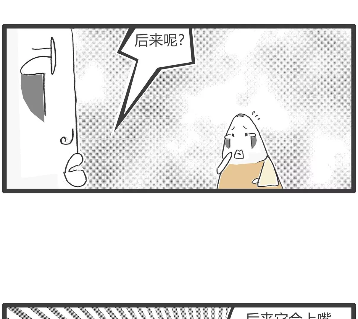 去网吧-第55话