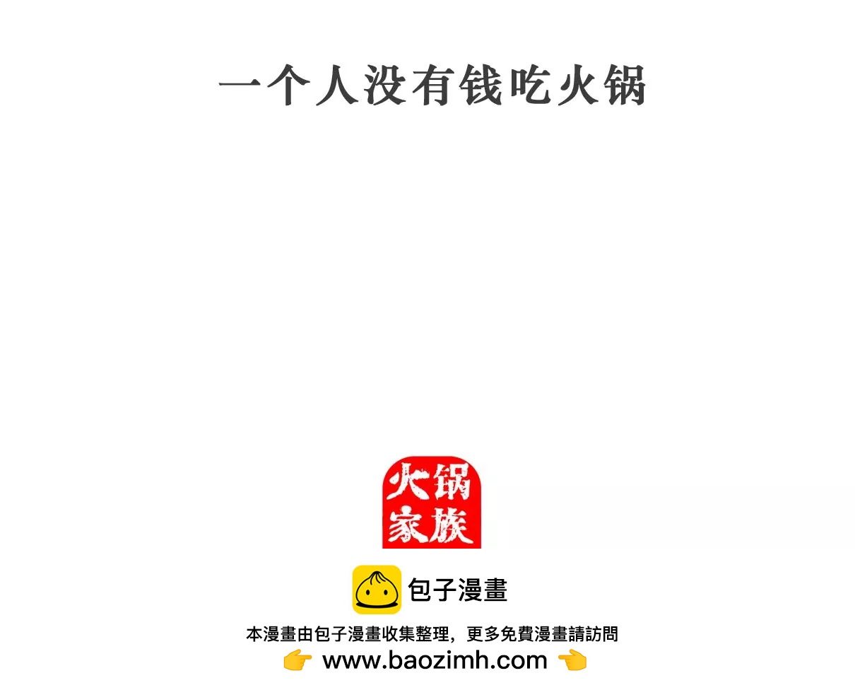 去网吧-第55话