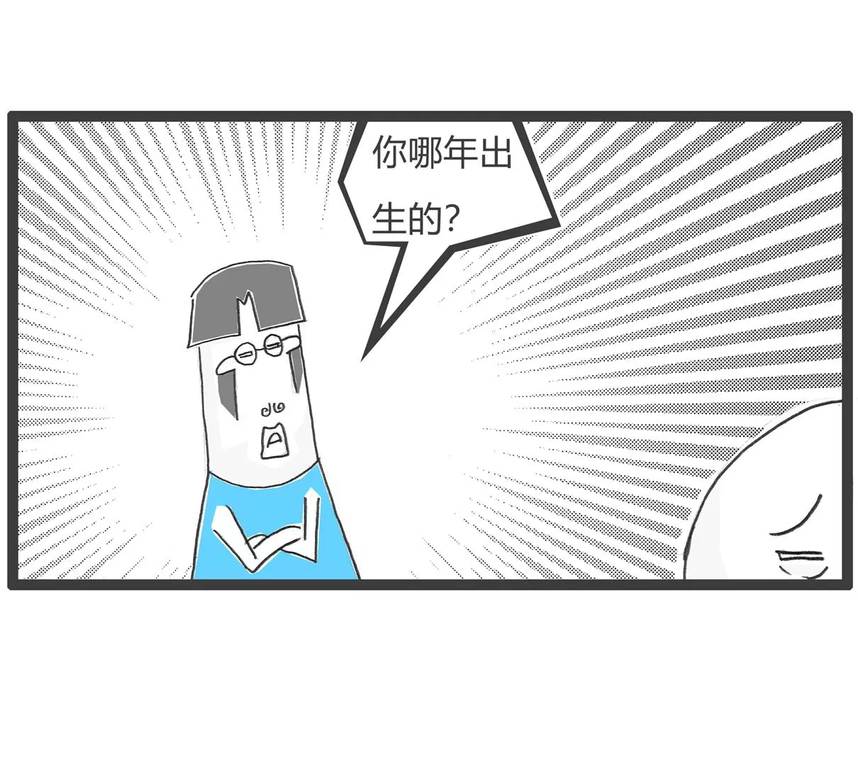 去网吧-第55话
