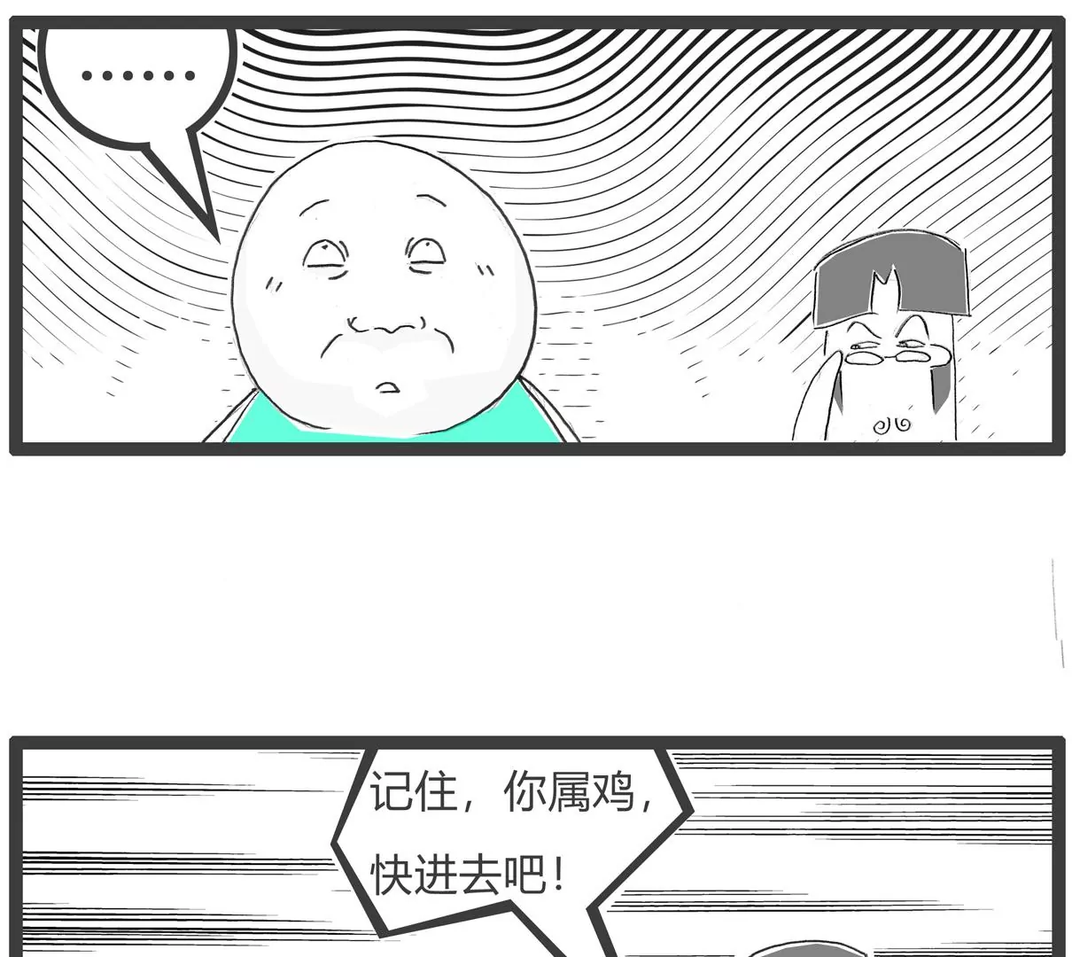 去网吧-第55话