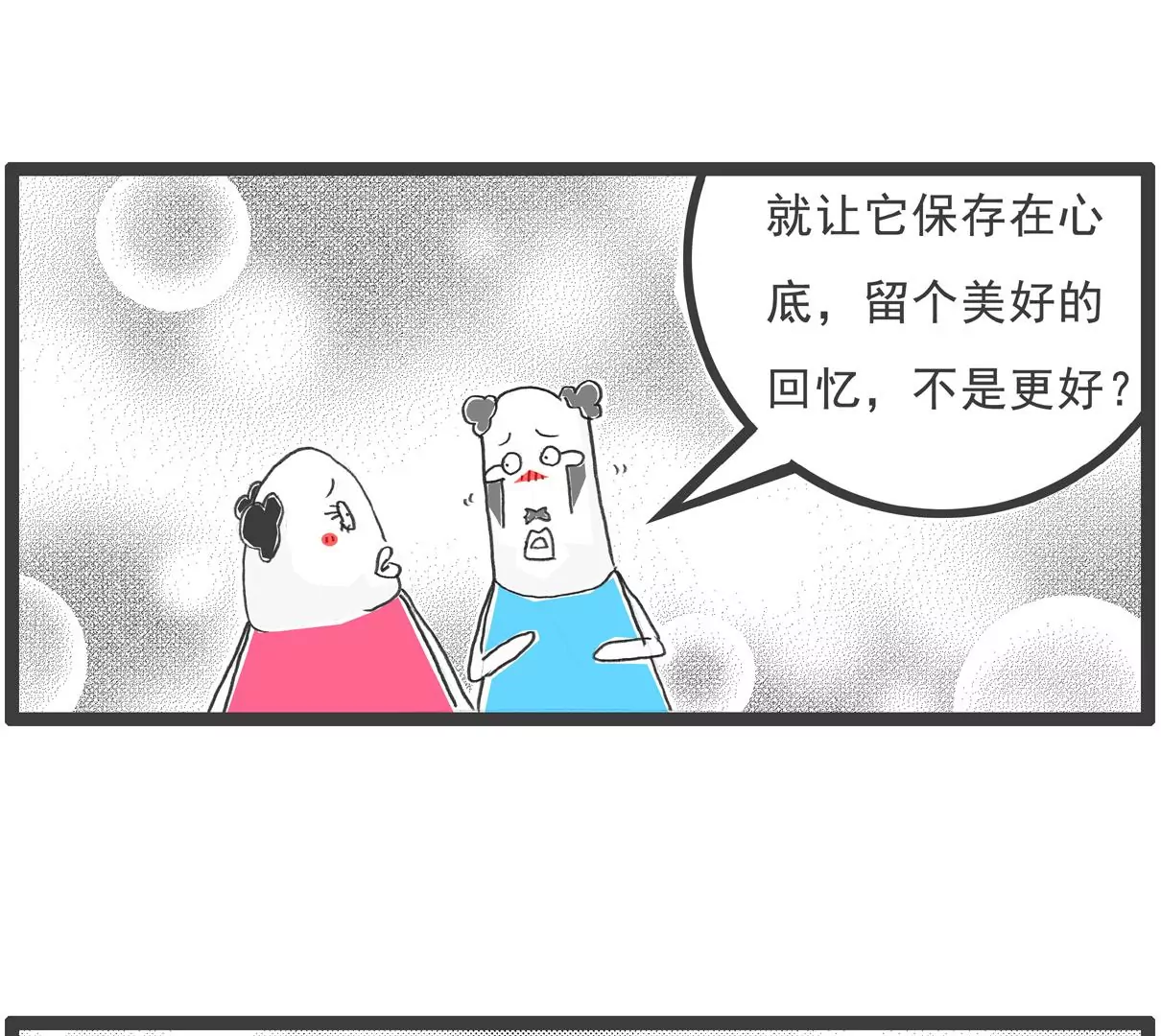做作业-第57话