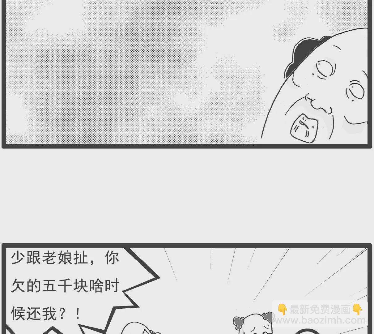 做作业-第57话