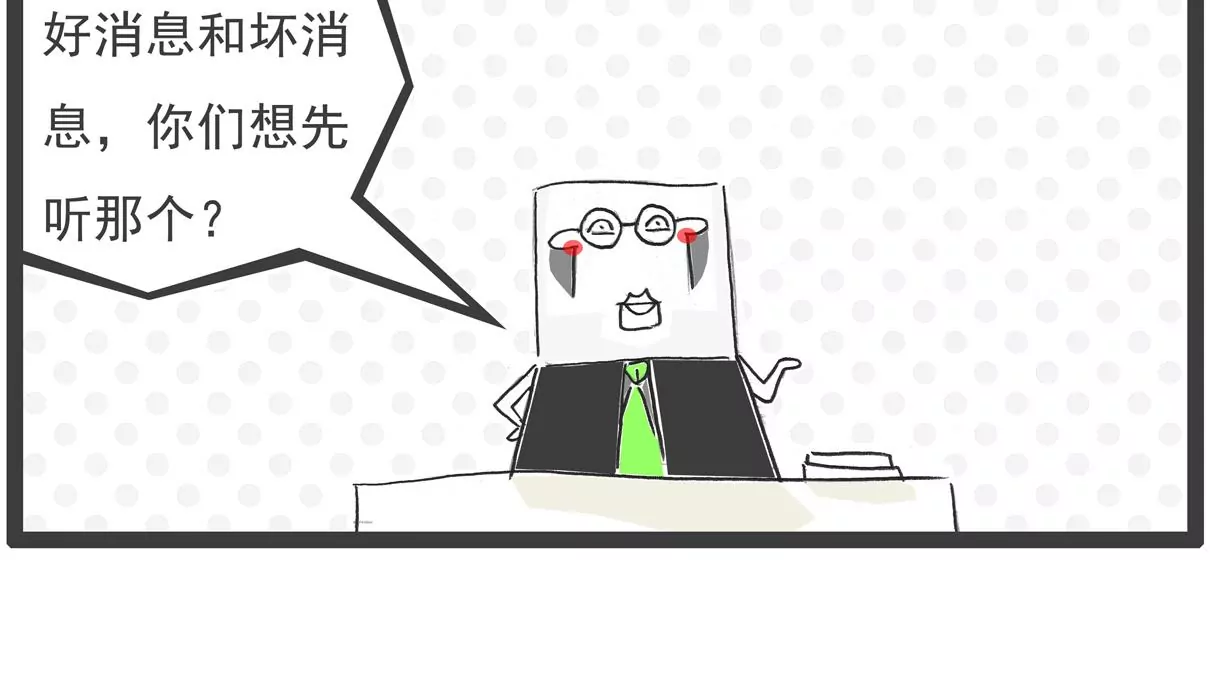 做作业-第57话