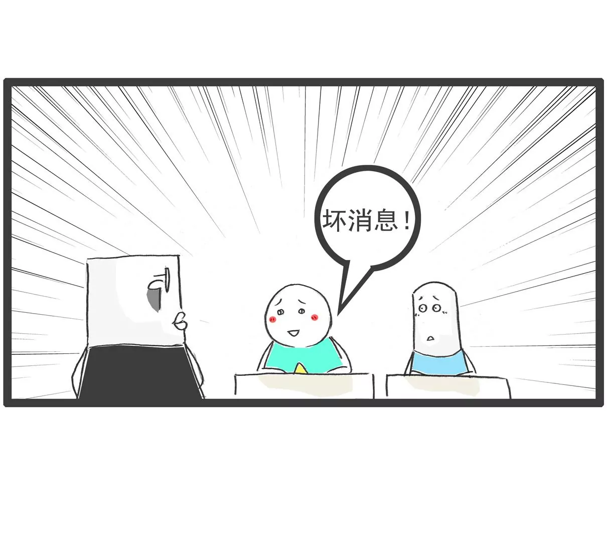 做作业-第57话
