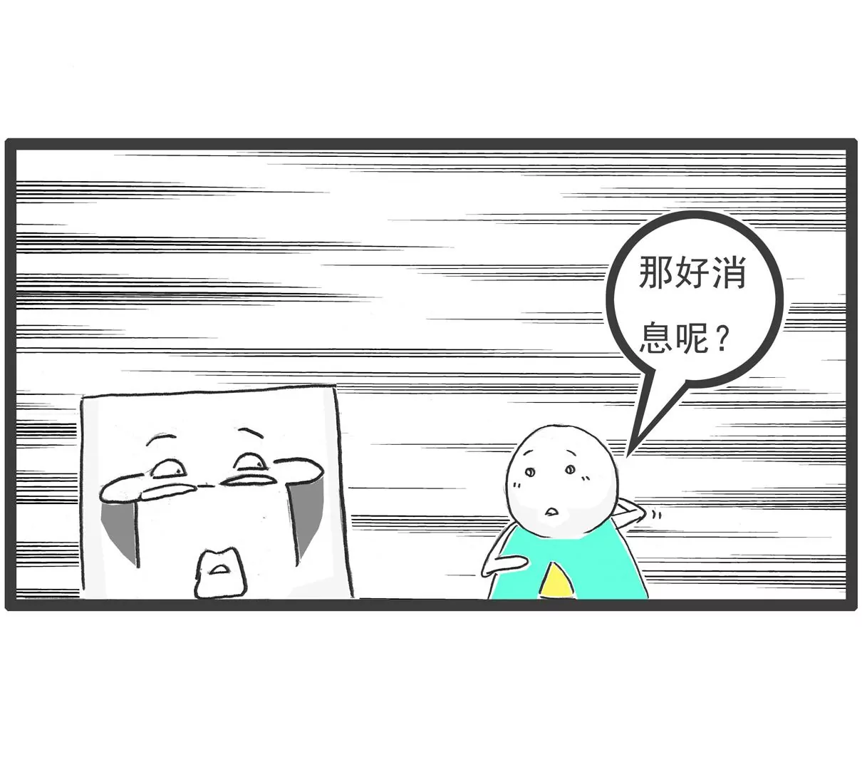 做作业-第57话