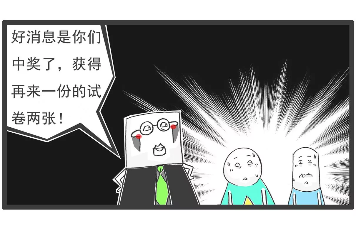 做作业-第57话