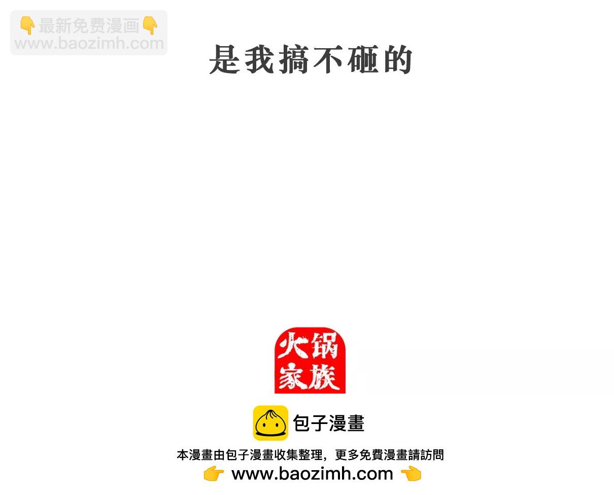 做作业-第57话
