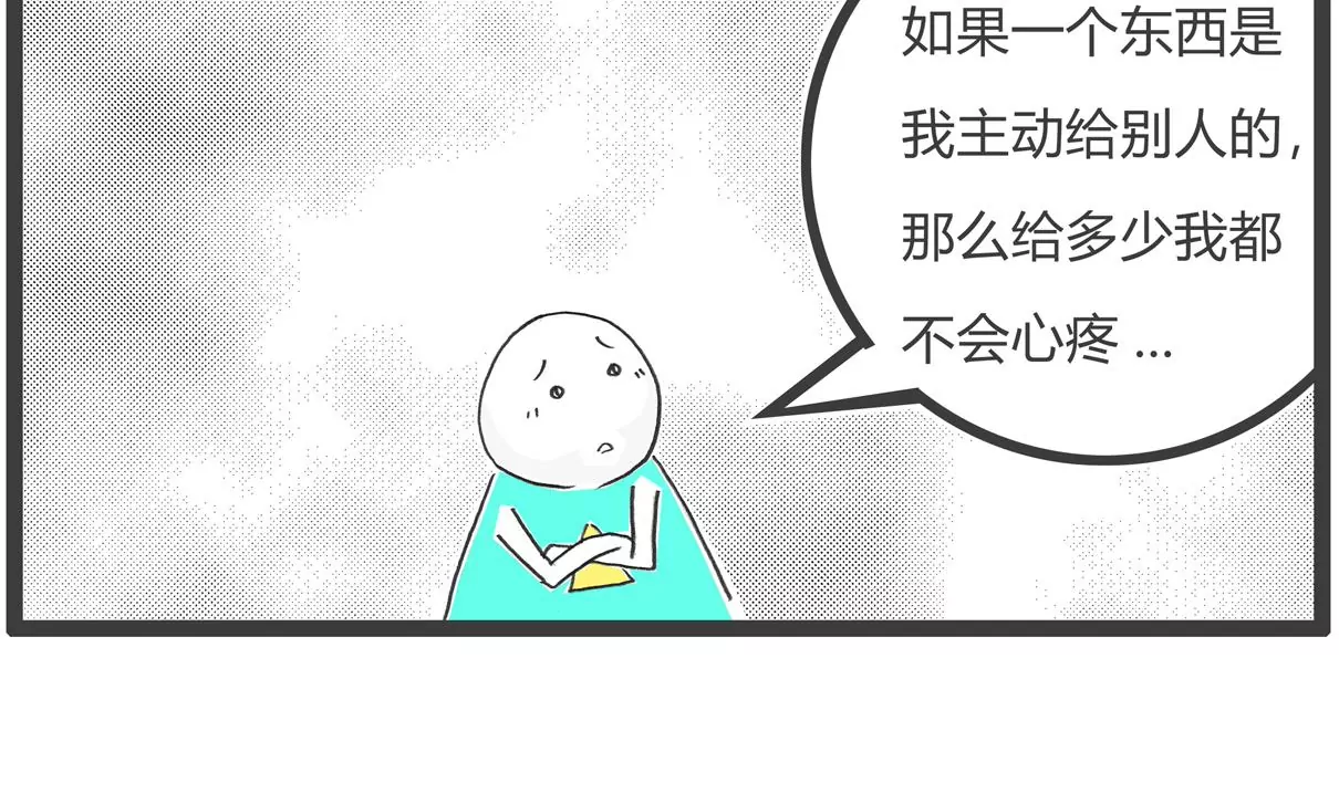 做作业-第57话