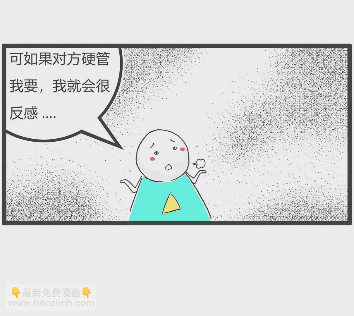 做作业-第57话