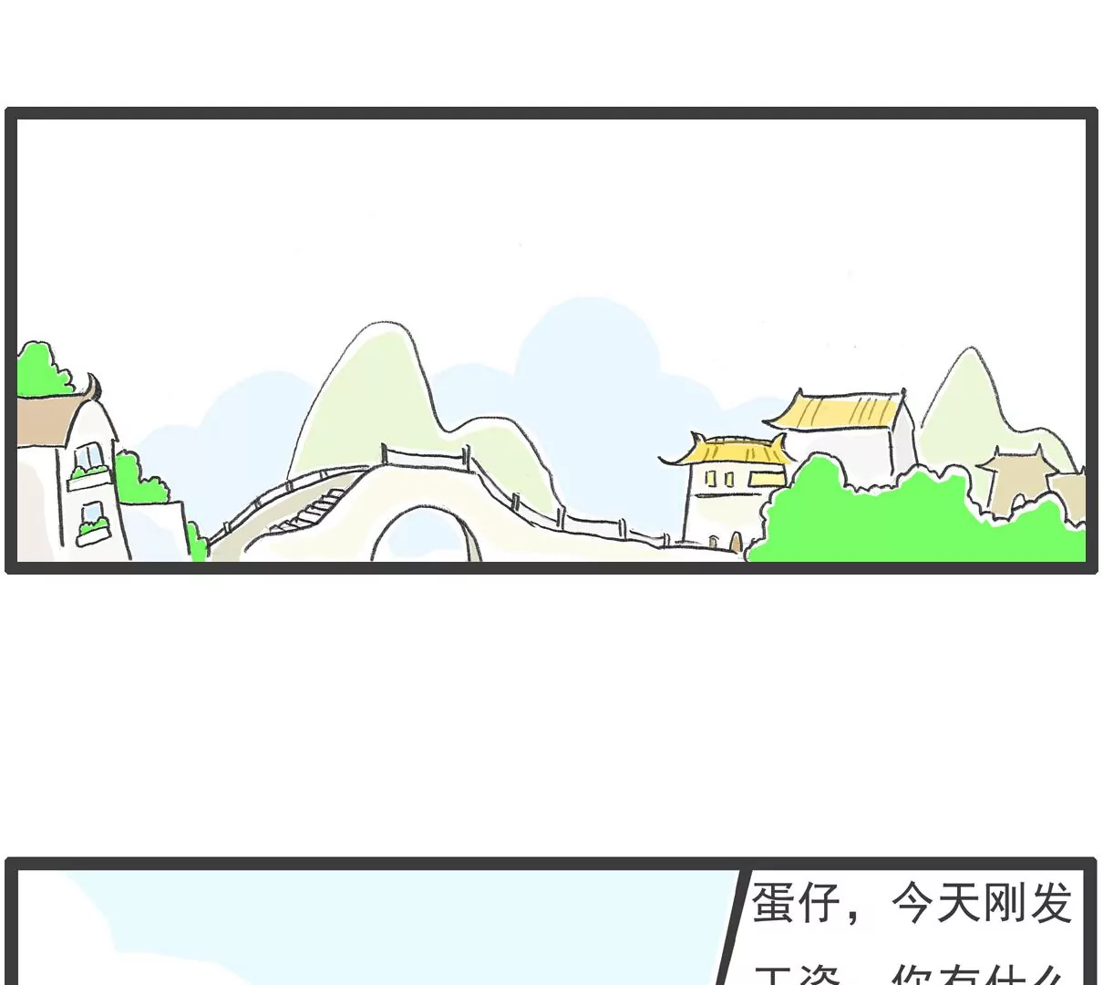 胃病-第59话