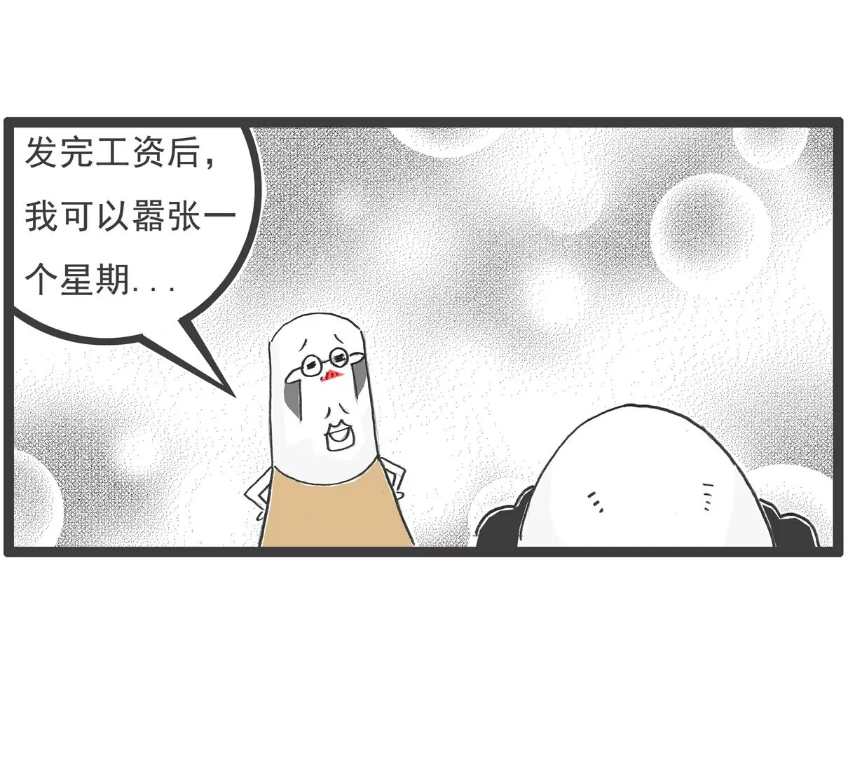 胃病-第59话