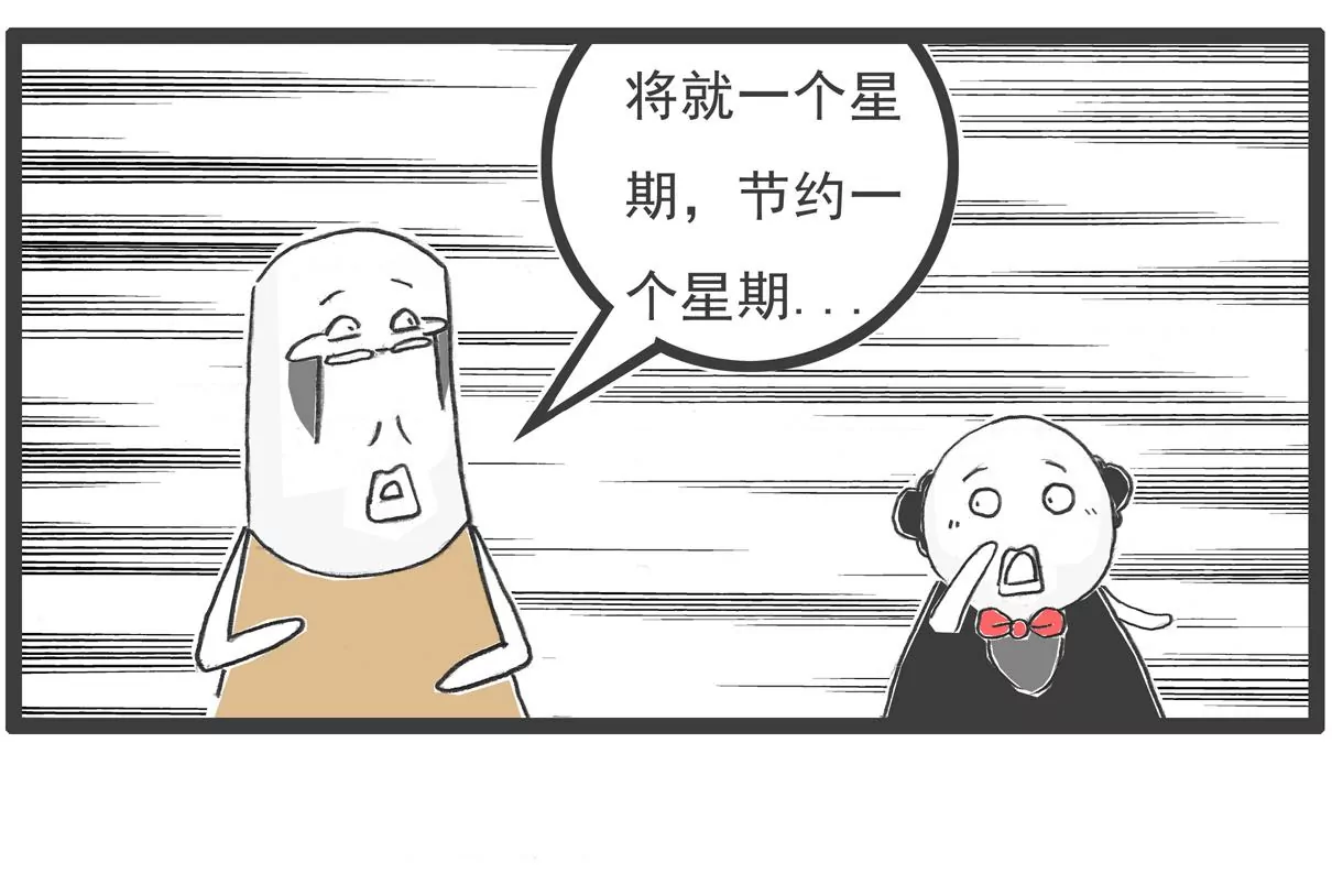 胃病-第59话