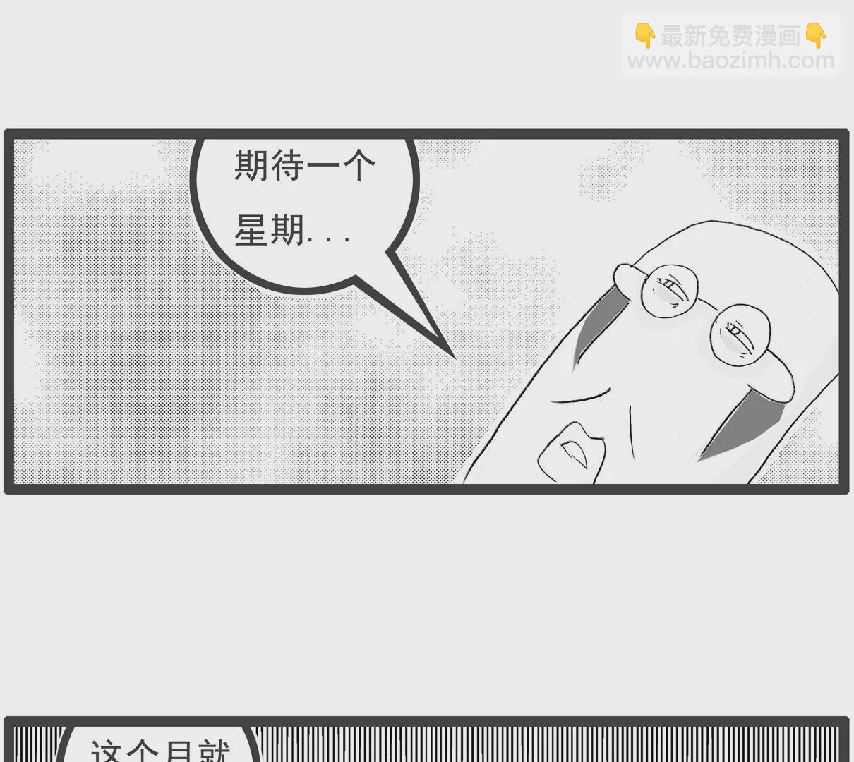胃病-第59话