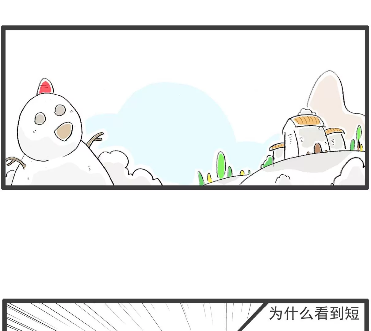 胃病-第59话