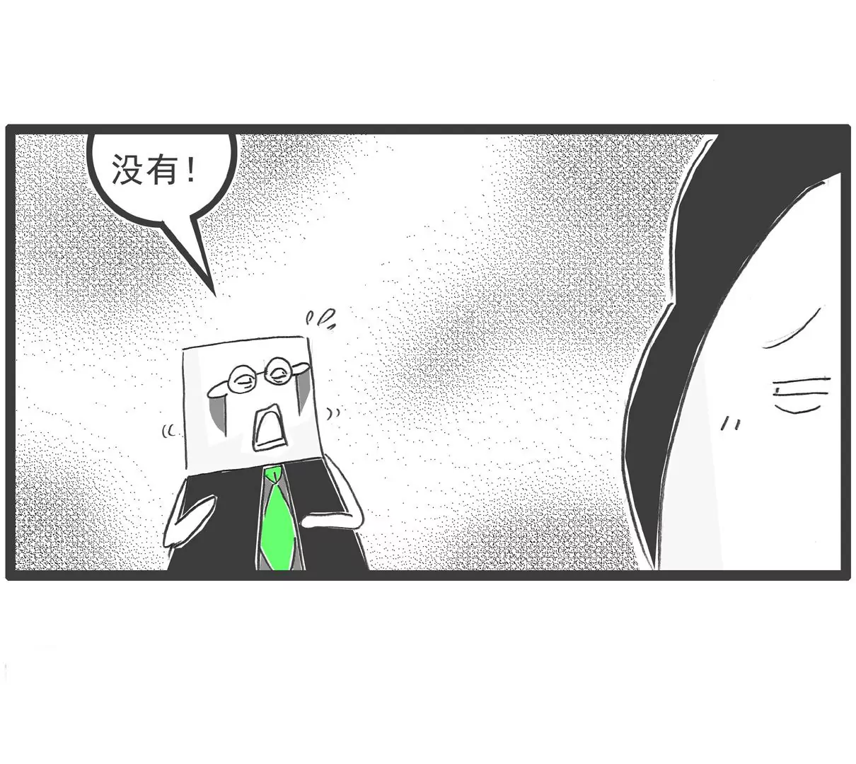 胃病-第59话