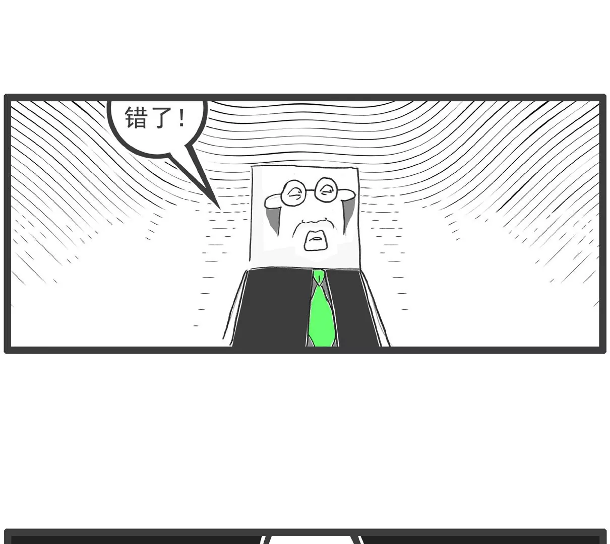 胃病-第59话