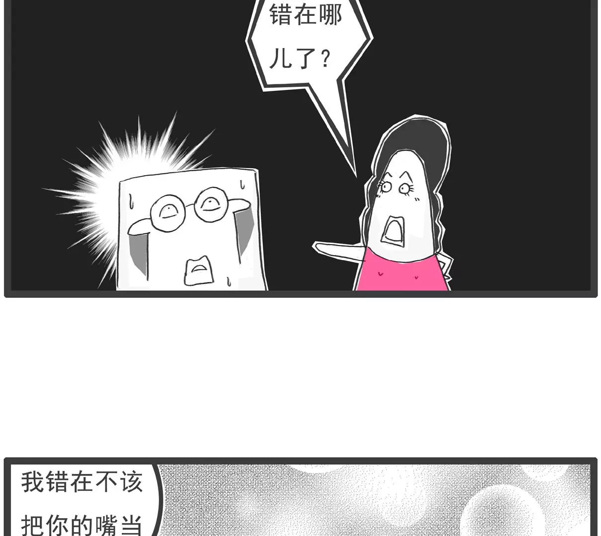 胃病-第59话