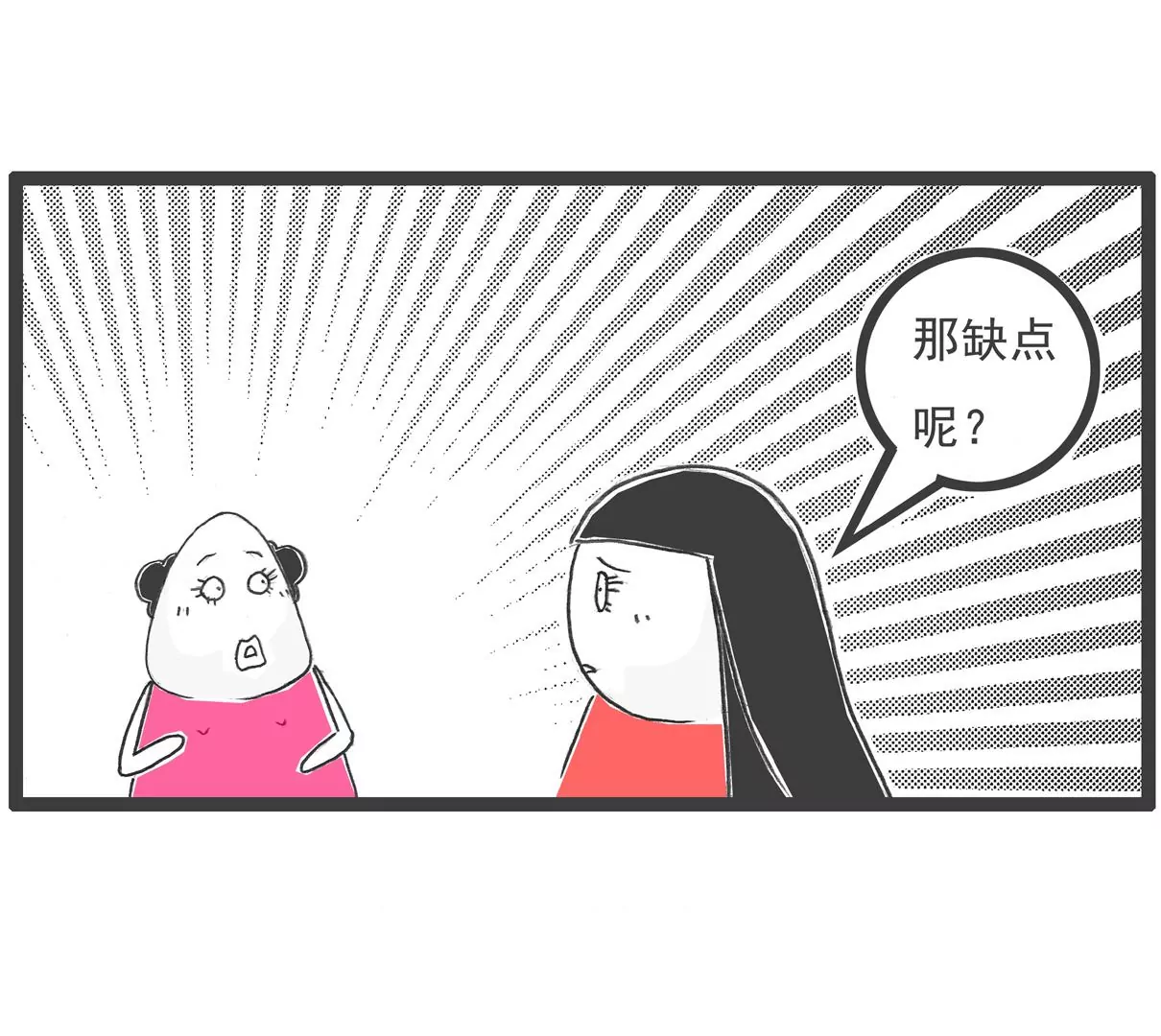 胃病-第59话