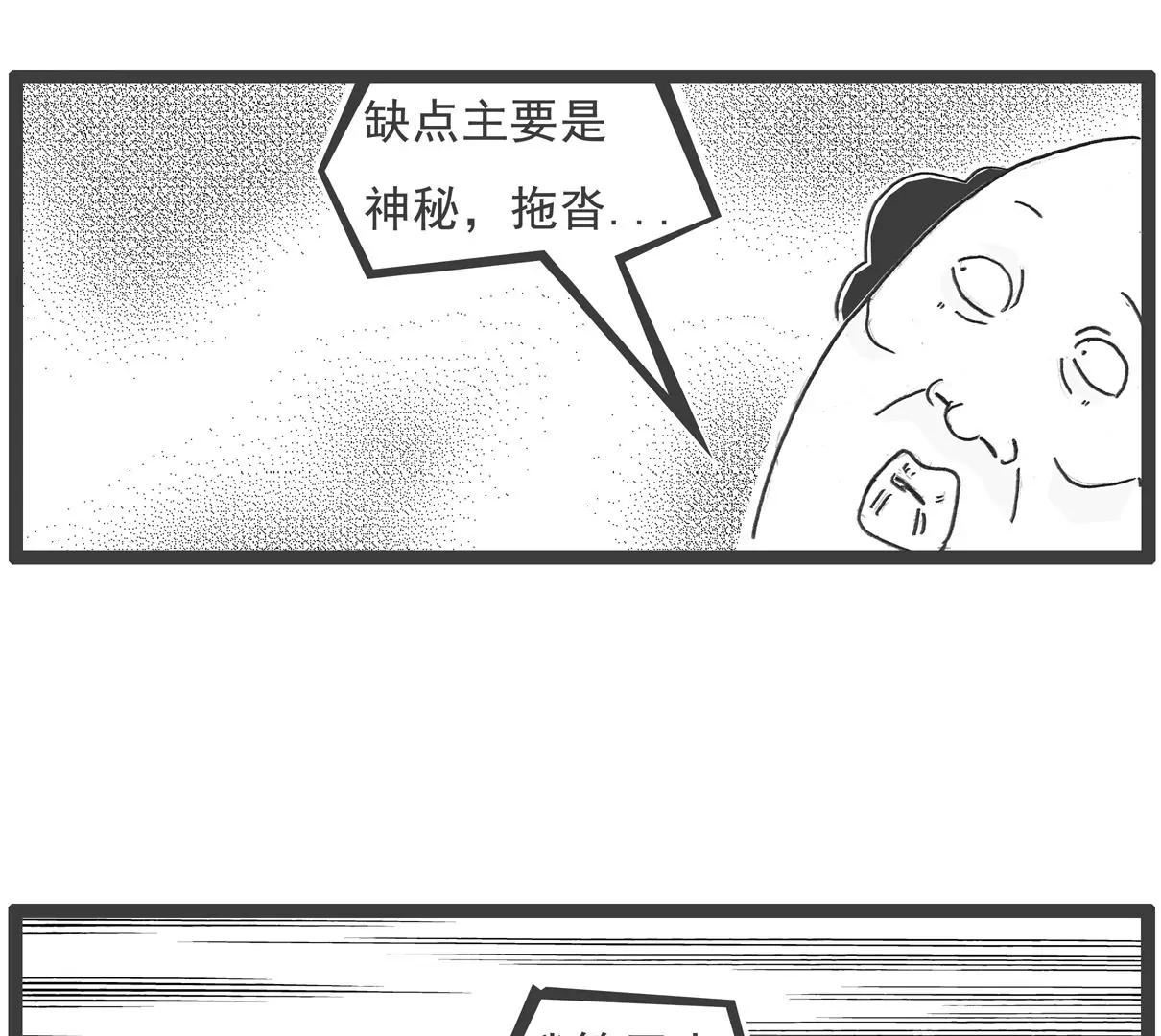 胃病-第59话