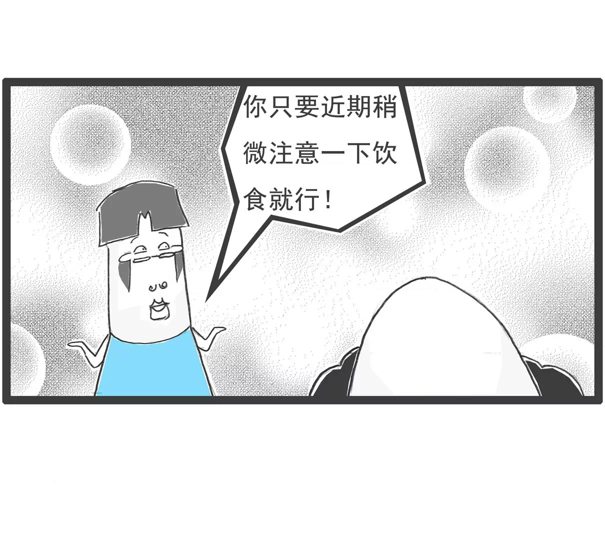 胃病-第59话