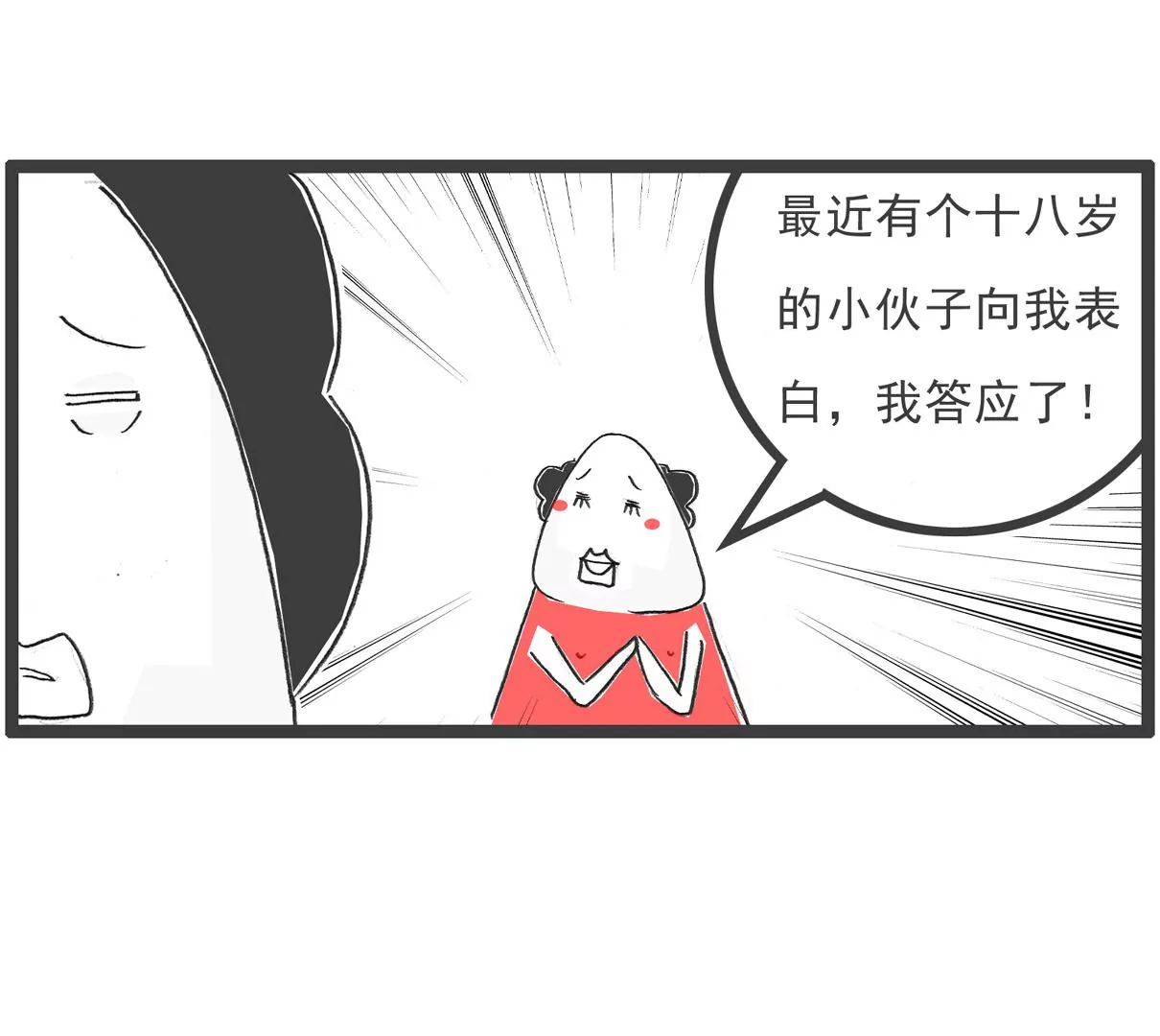 打豆豆-第7话