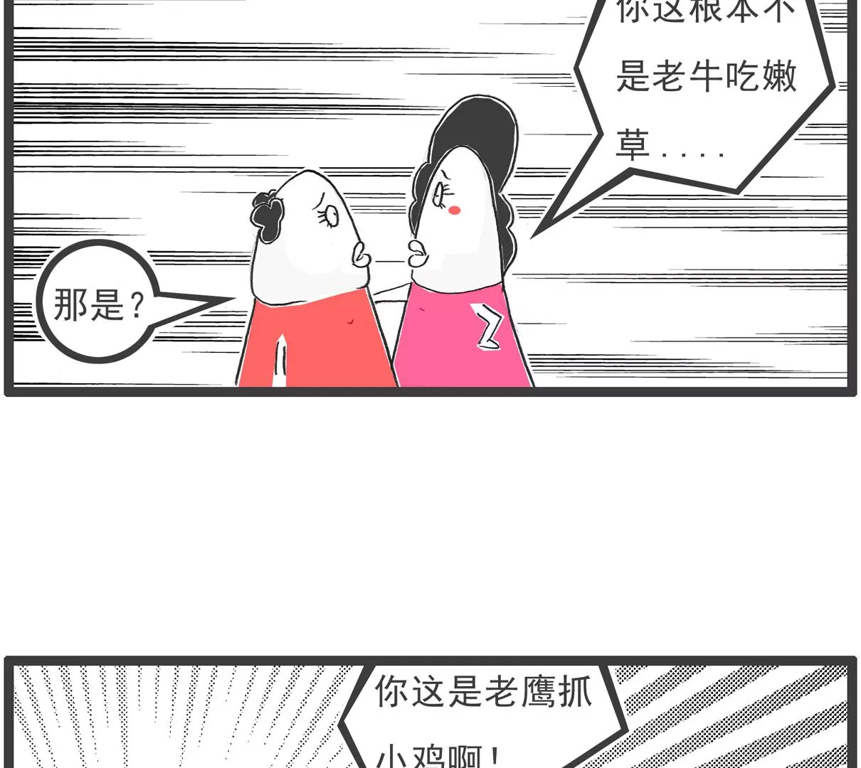 打豆豆-第7话