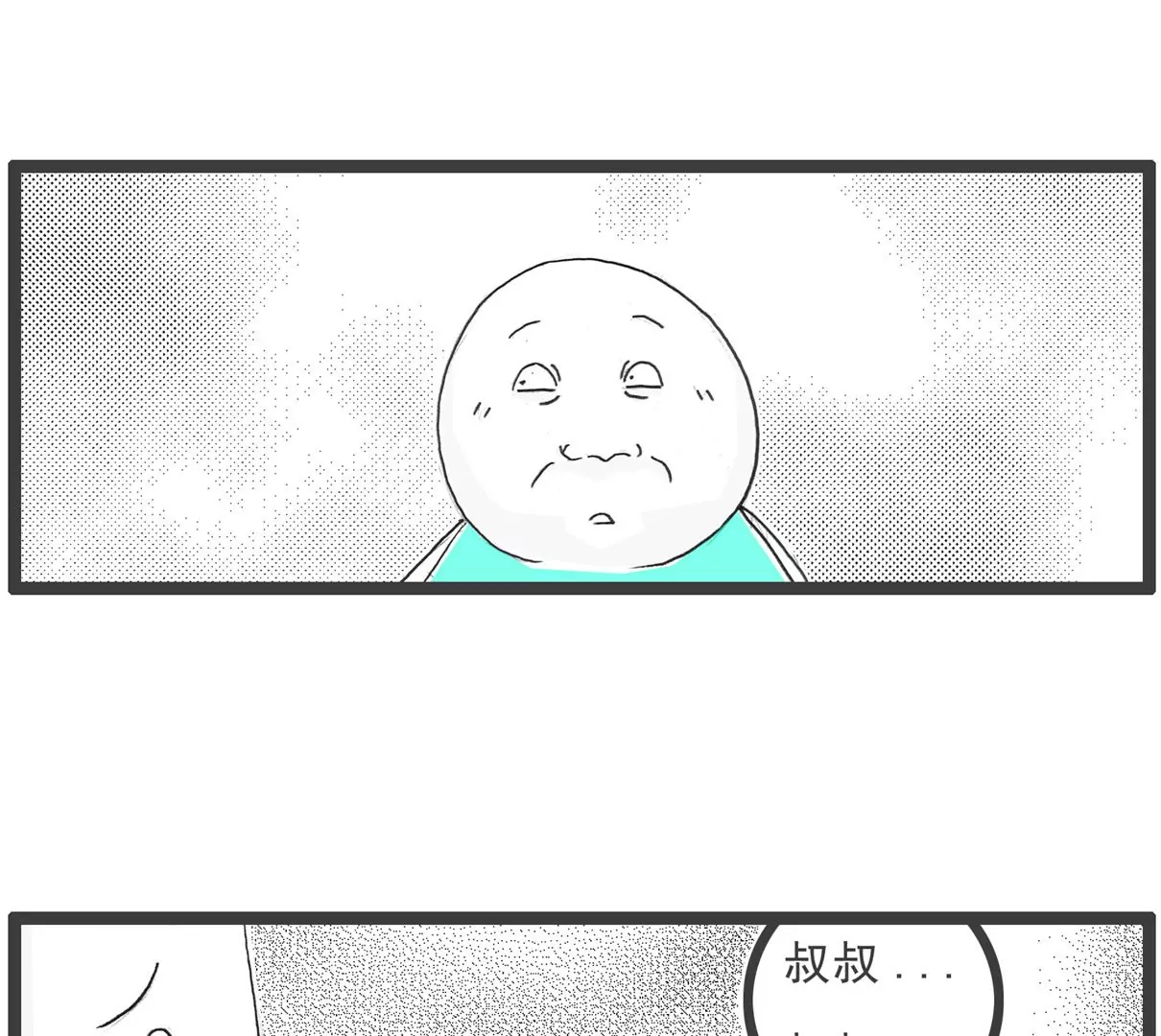 打豆豆-第7话