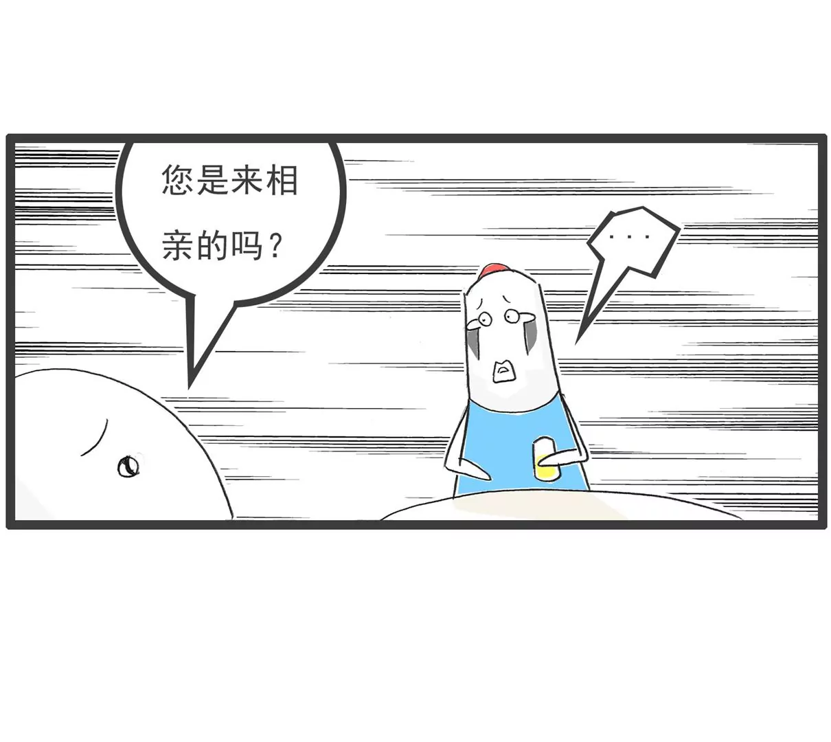 打豆豆-第7话