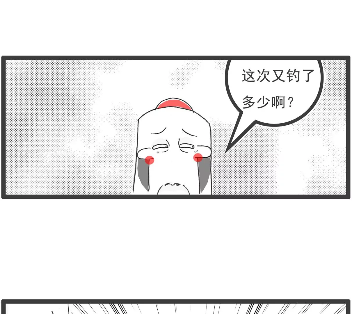 打豆豆-第7话