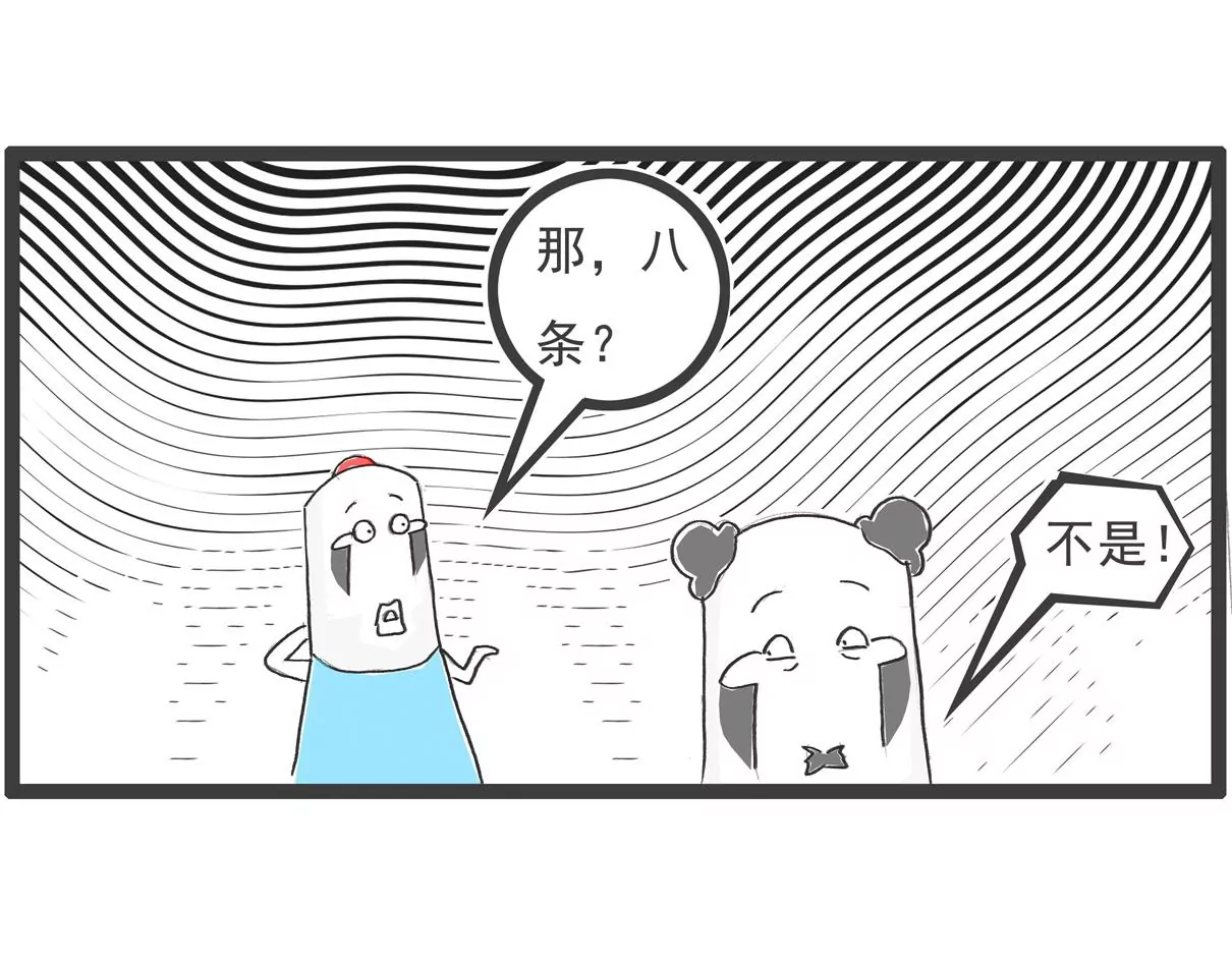 打豆豆-第7话
