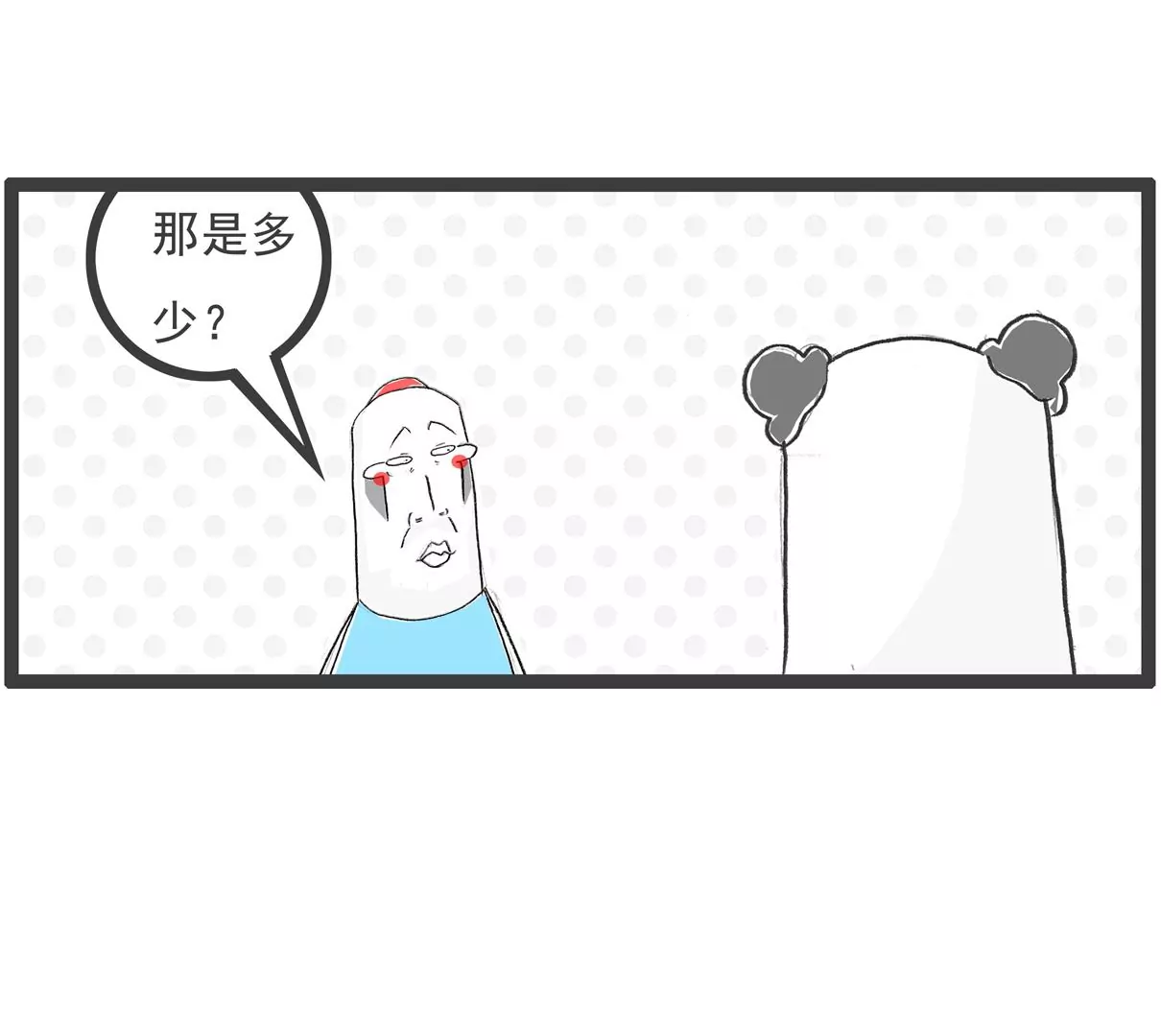 打豆豆-第7话
