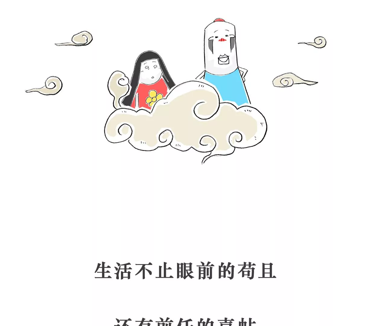 打豆豆-第7话