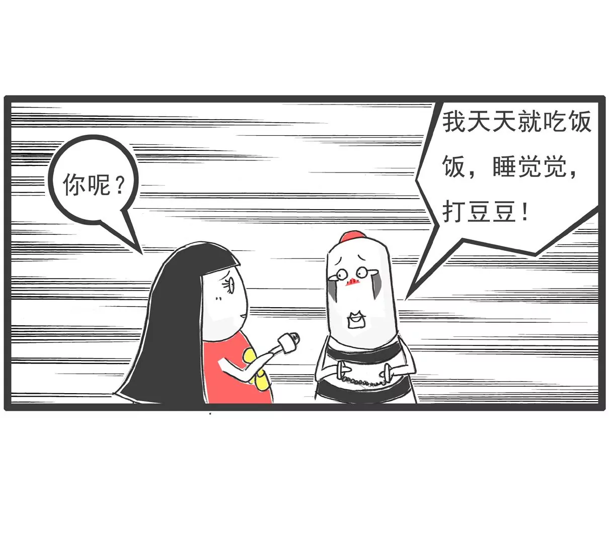 打豆豆-第7话