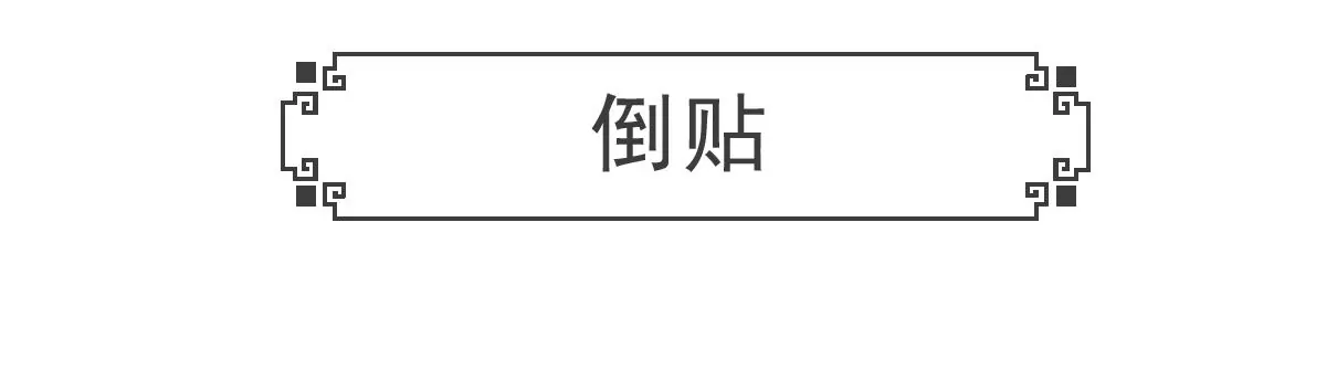 相反-第61话
