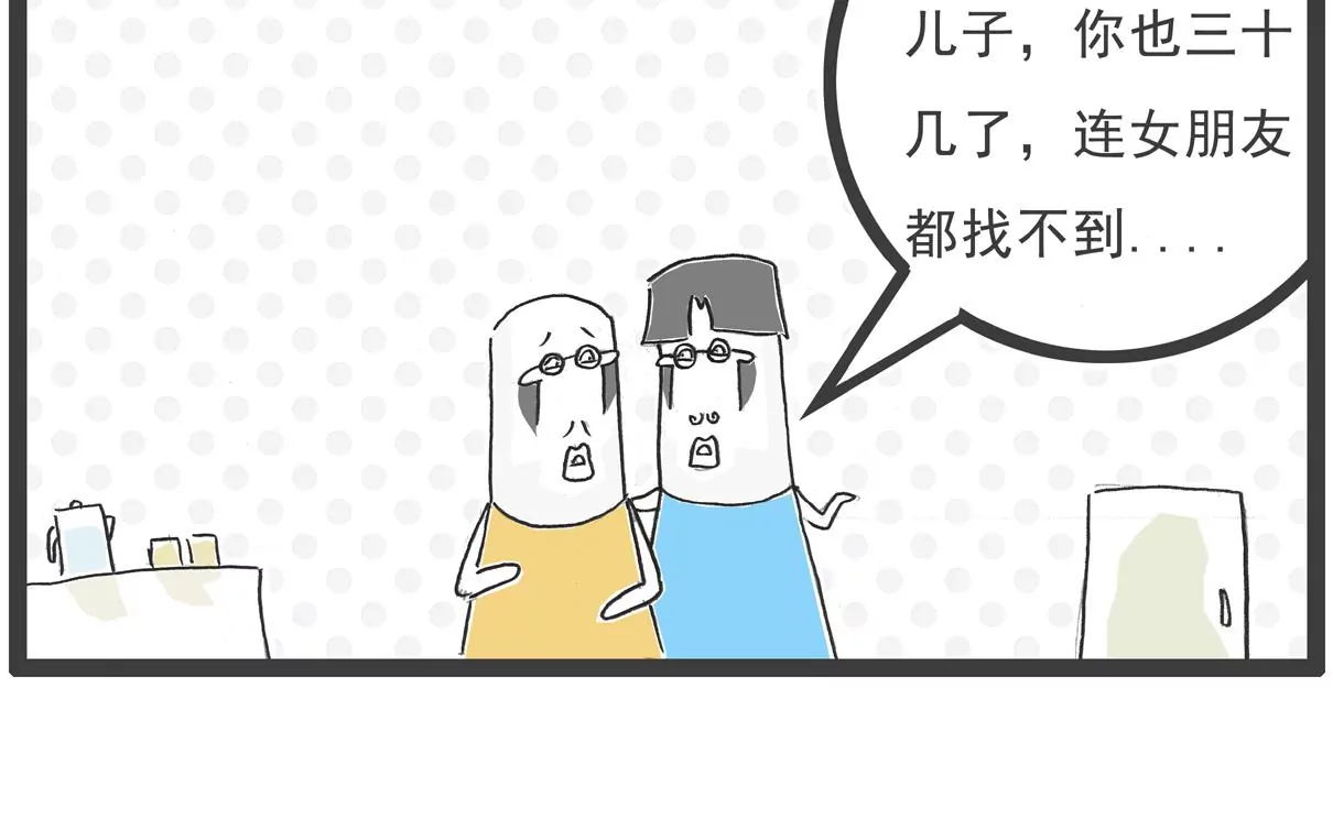 相反-第61话