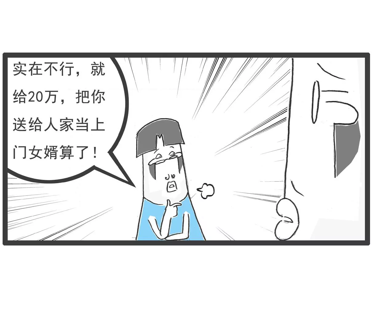 相反-第61话